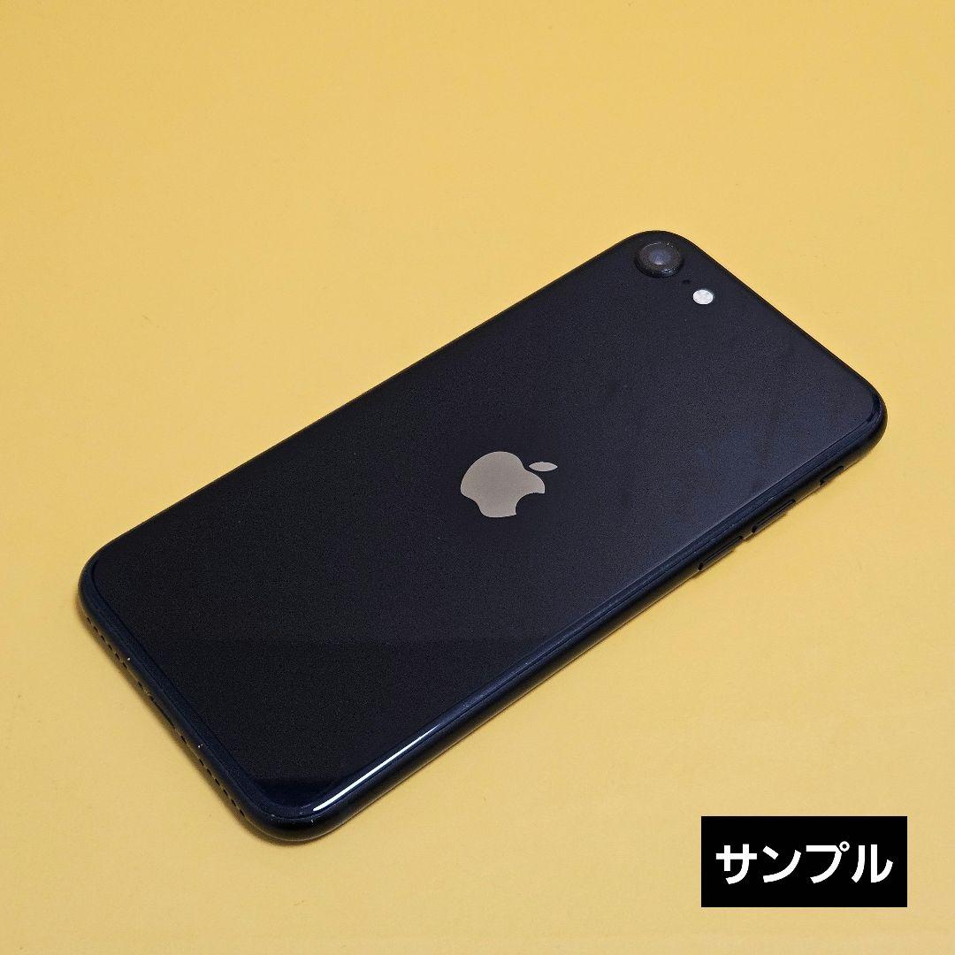 iPhone SE 第2世代｜24時間以内発送