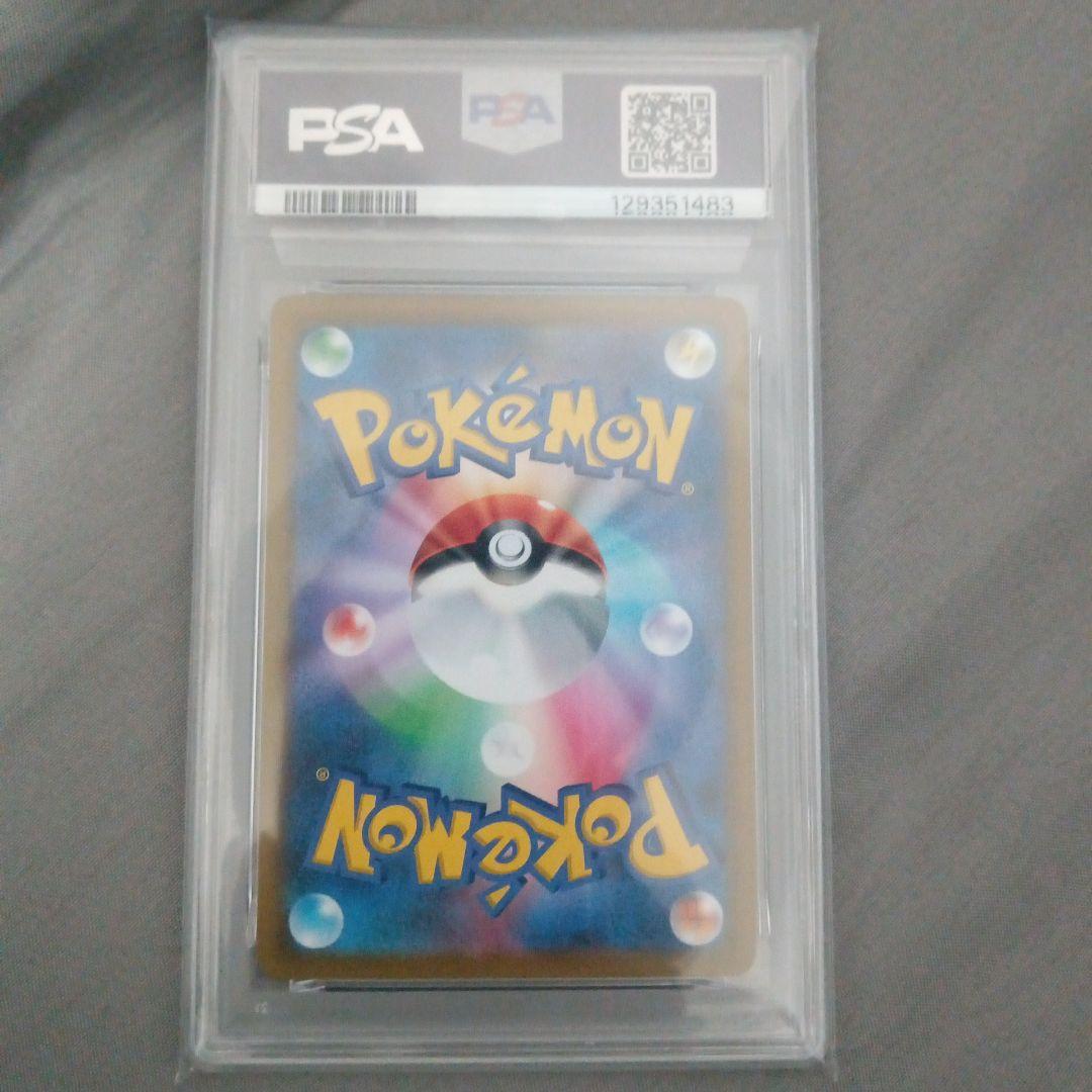 ブラッキー VMAX #245 psa10