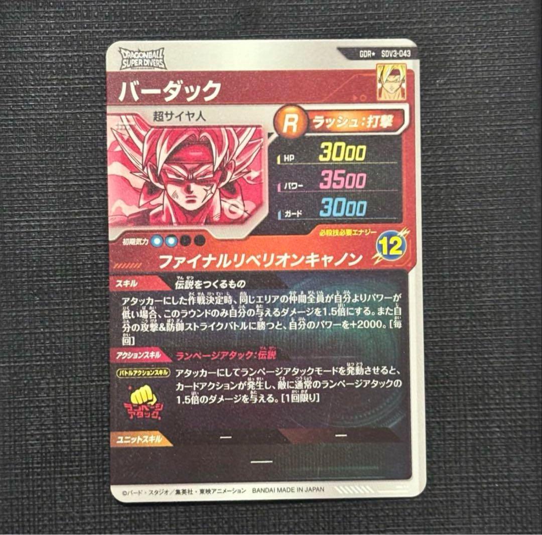 sdv3-043 パラレルバーダック