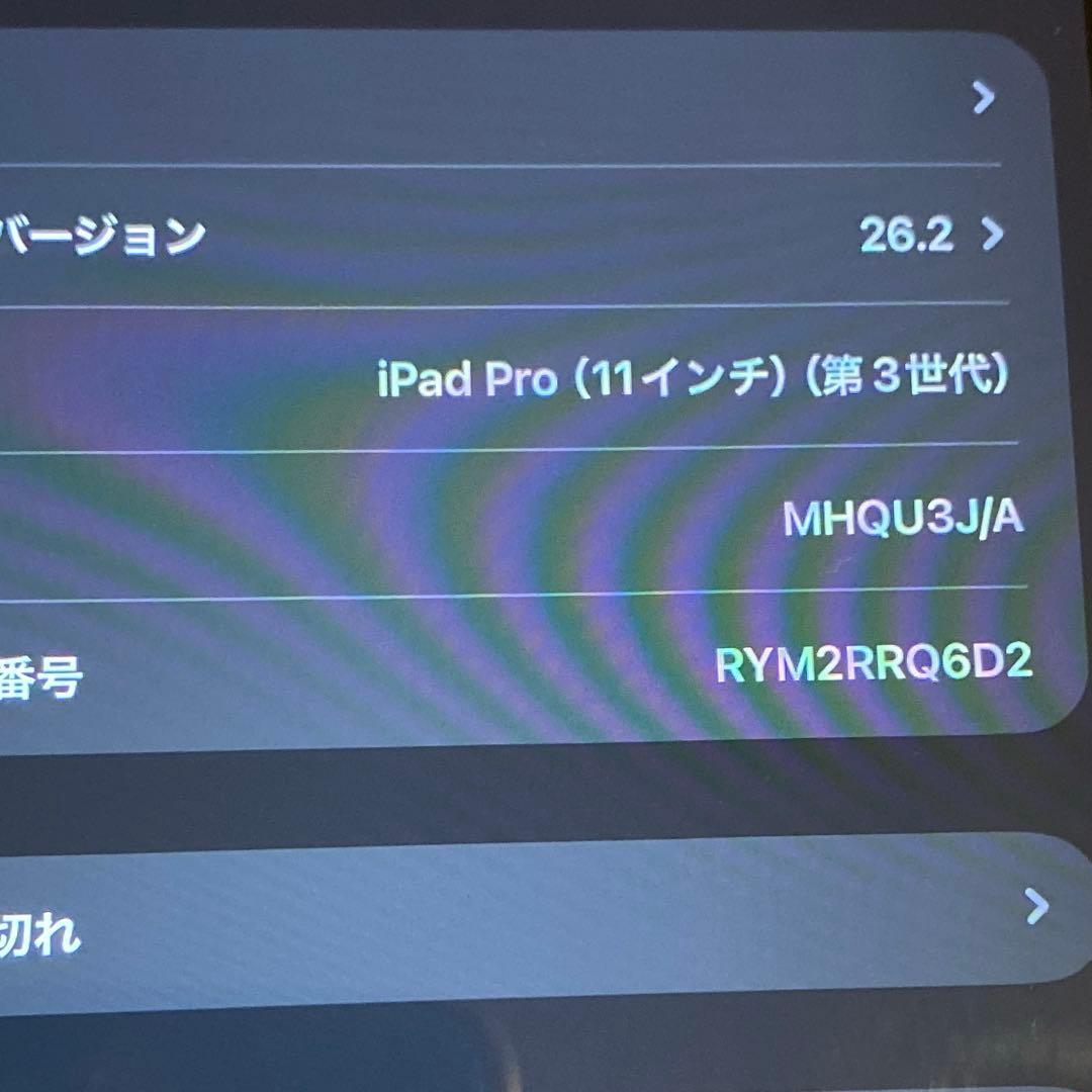 iPad Pro 11インチ 第3世代 256GB スペースグレー Wi-Fi