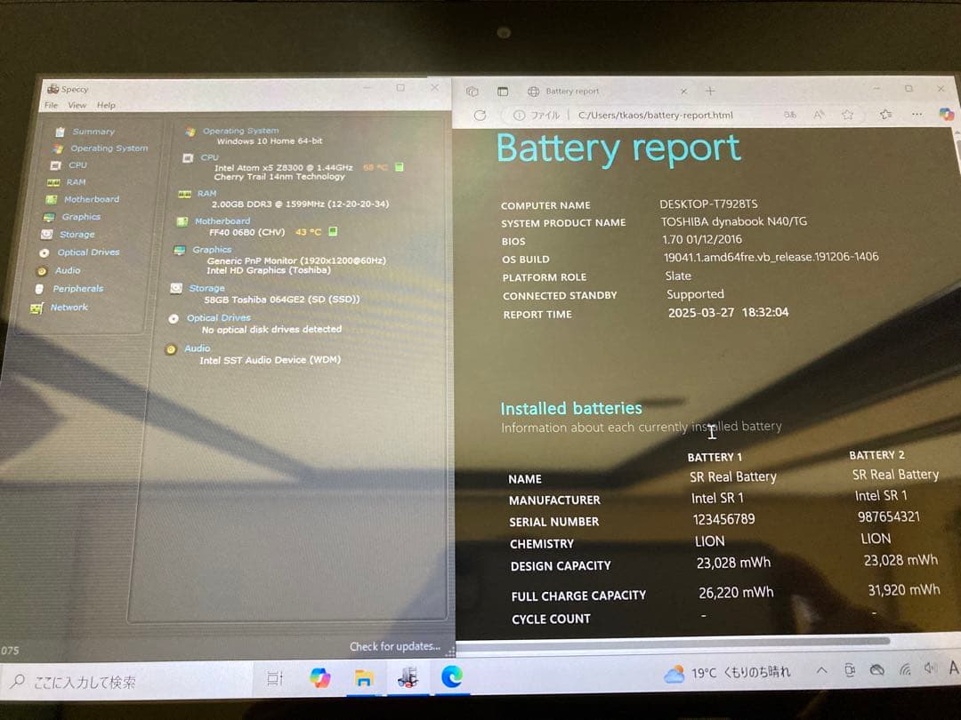 TOSHIBA dynabook N40 2台セット