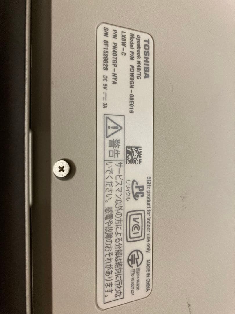 TOSHIBA dynabook N40 2台セット