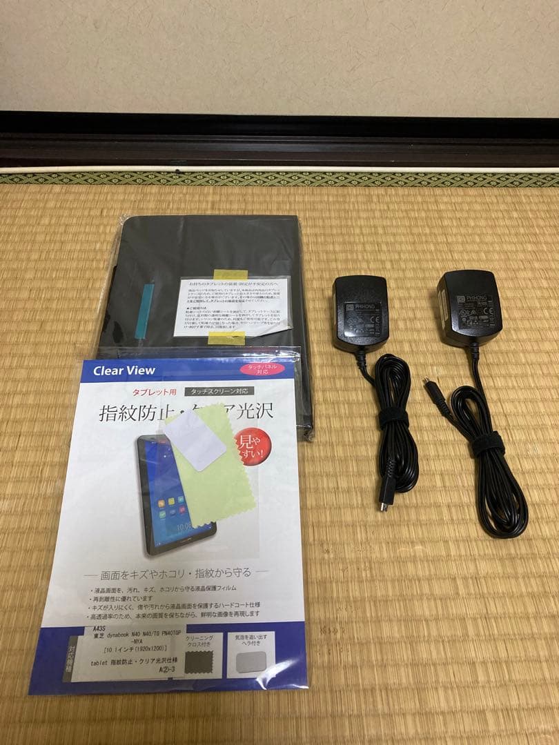 TOSHIBA dynabook N40 2台セット