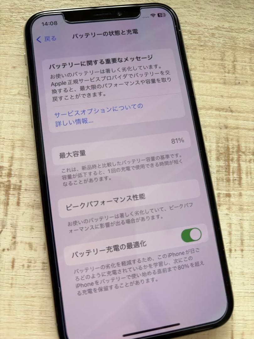 Apple iPhone 64GB 本体　SIMロックありdocomo