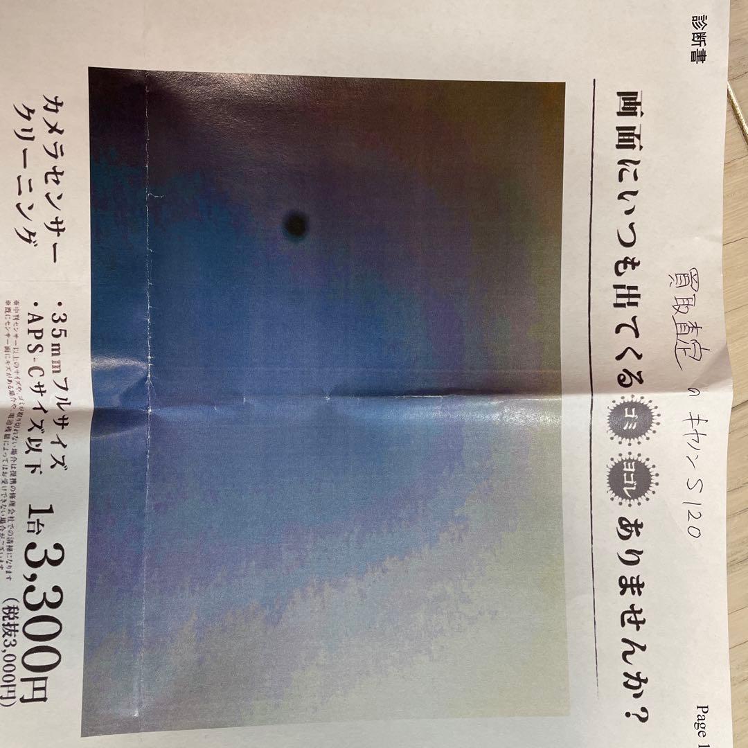 Canon PowerShot S120 コンデジ（一部注意）