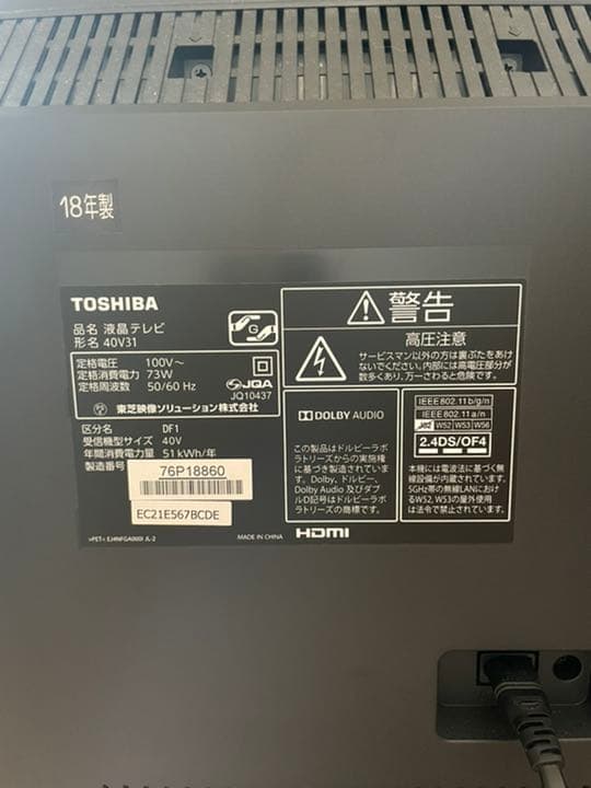 TOSHIBA REGZA 40V31 【即購入可】