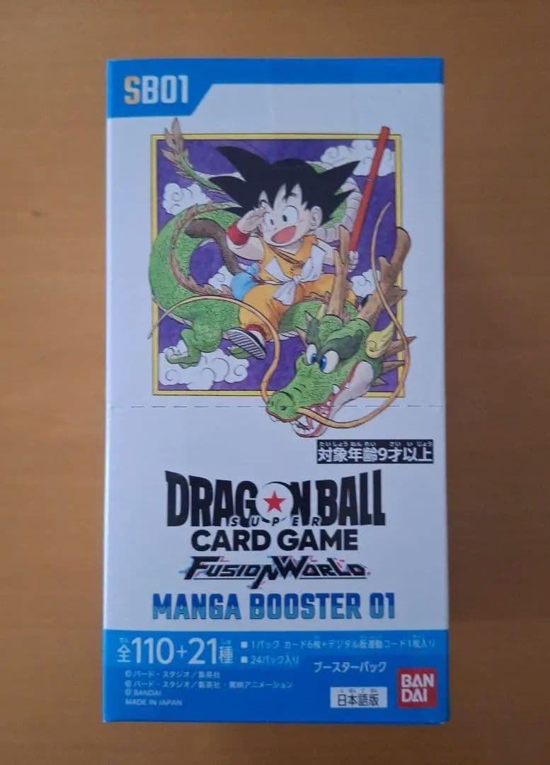 ドラゴンボールフュージョンワールド　マンガブースター01　テープ付BOX