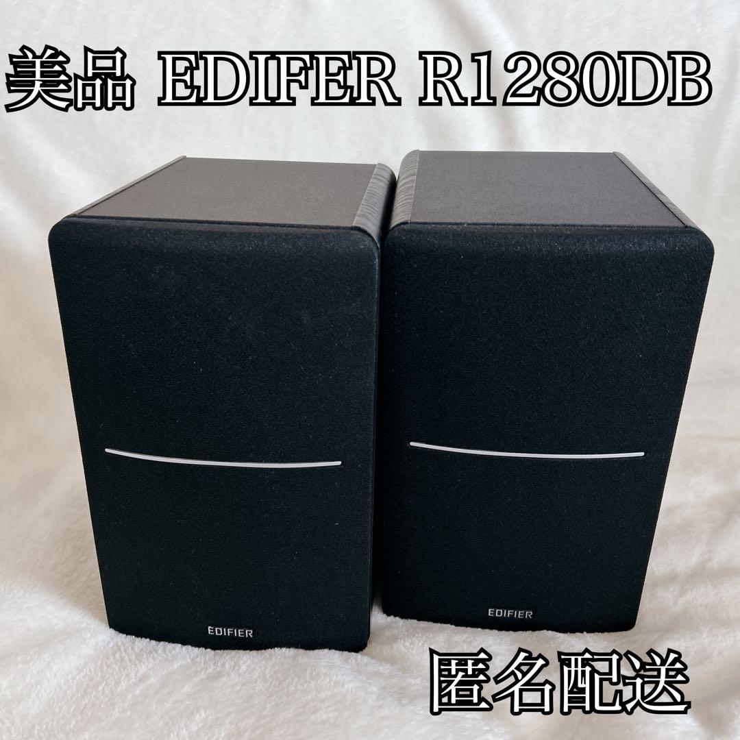 EDIFER R1280DB Bluetooth対応 高音質 美品