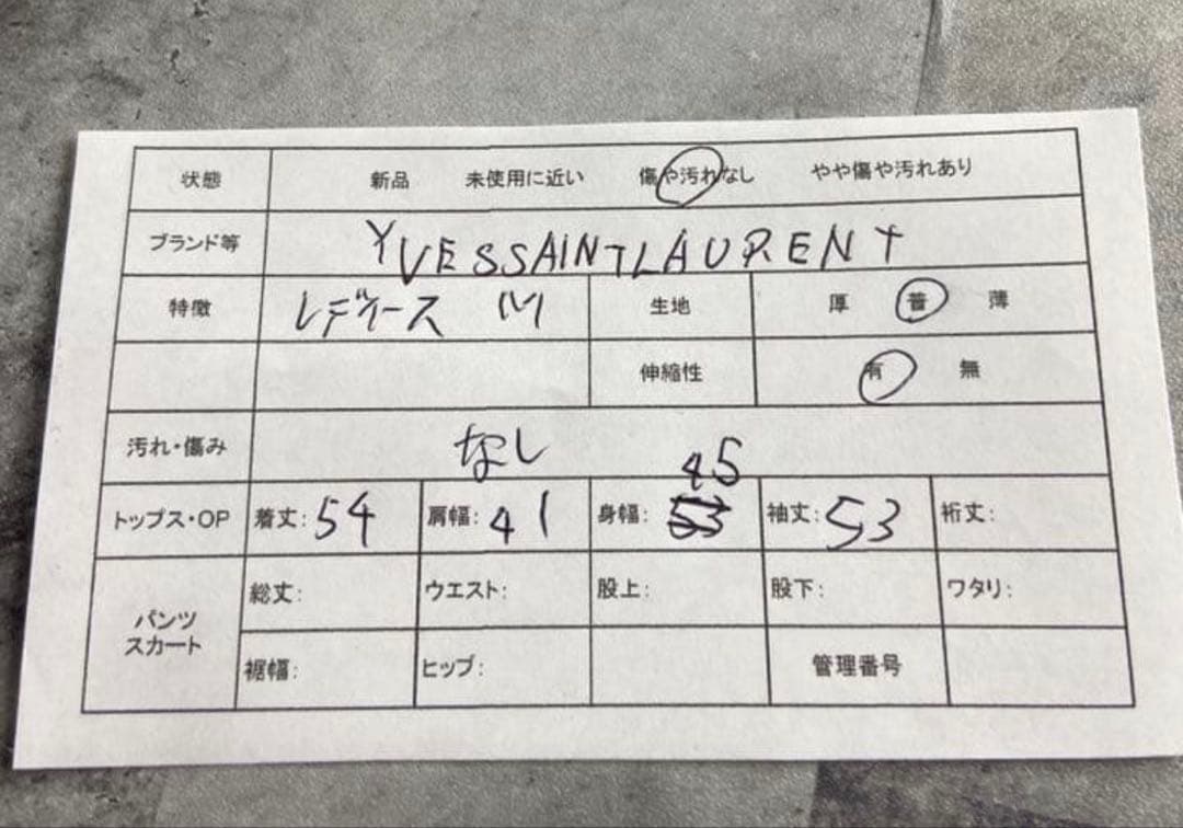 【イヴ サン ローラン】　ニットセーター　襟付き　レディース　ロゴ　M