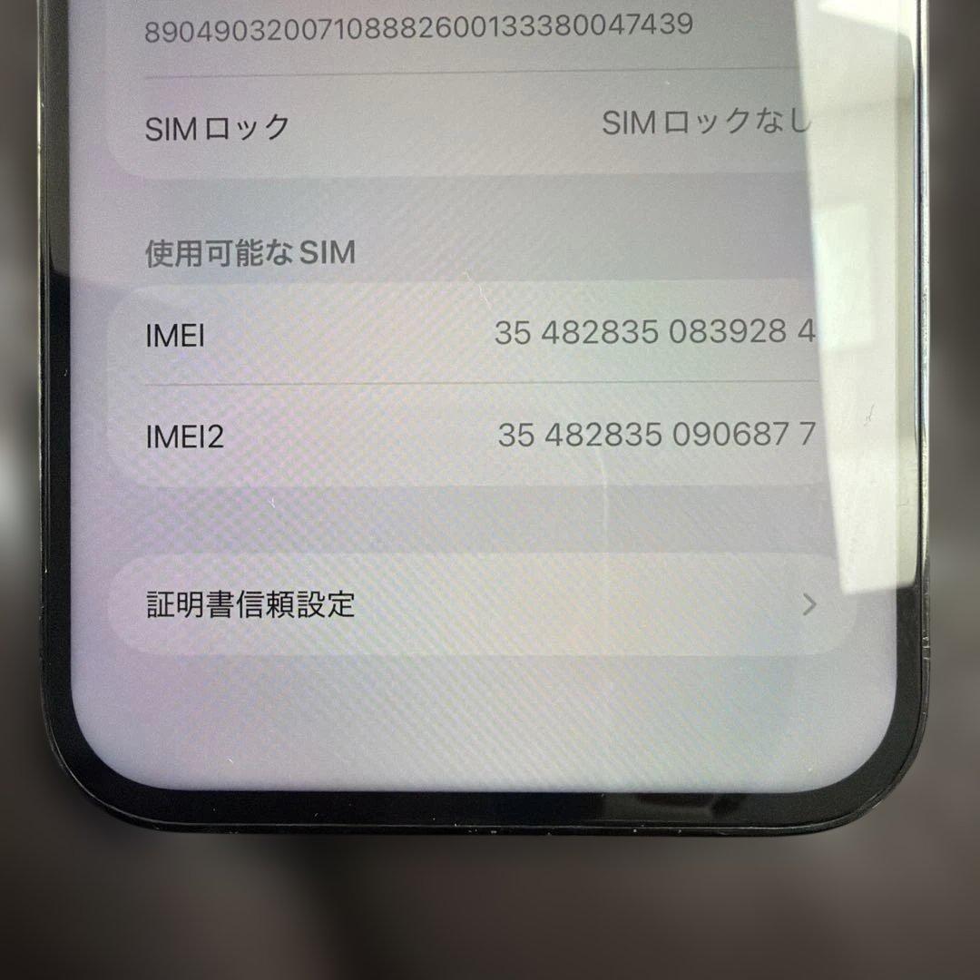 Apple iPhone 14ProMax512Gブラック本体のみSIMフリー