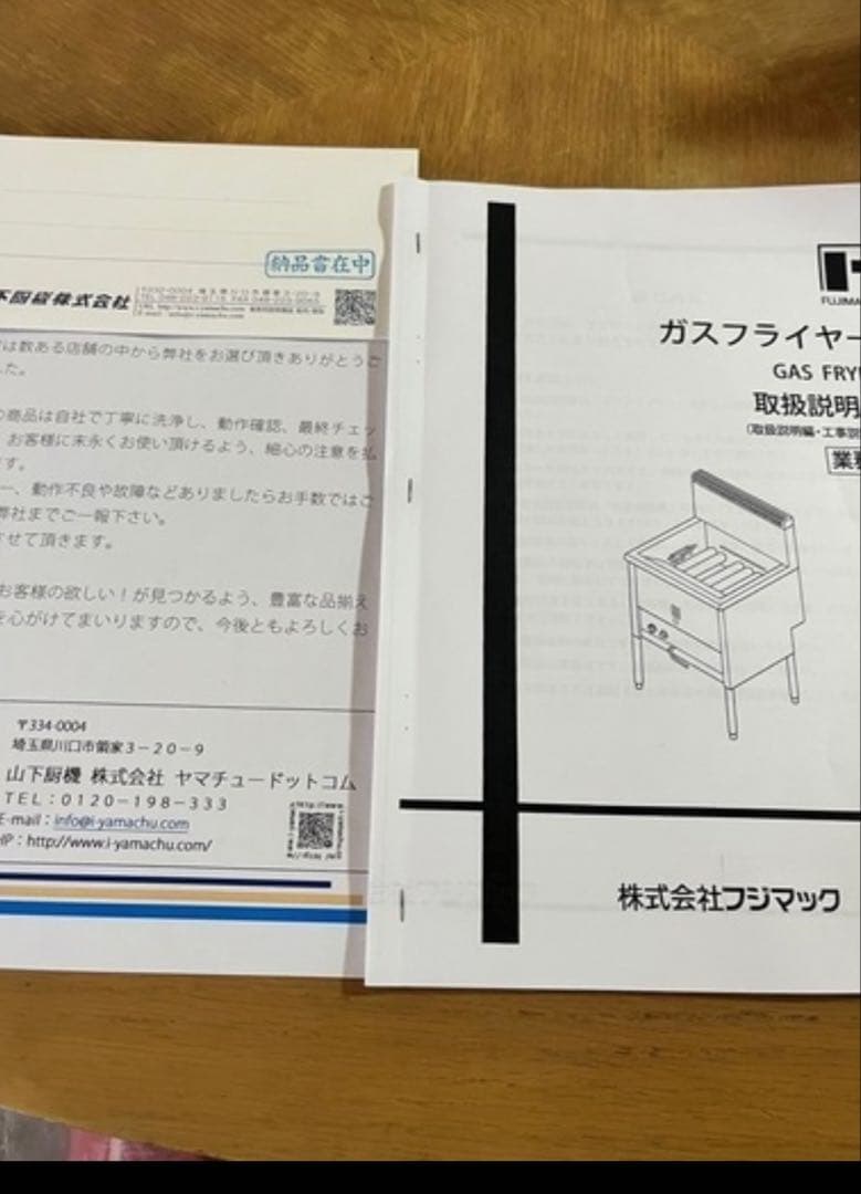 fujimak 業務用ガスフライヤー ステンレス製