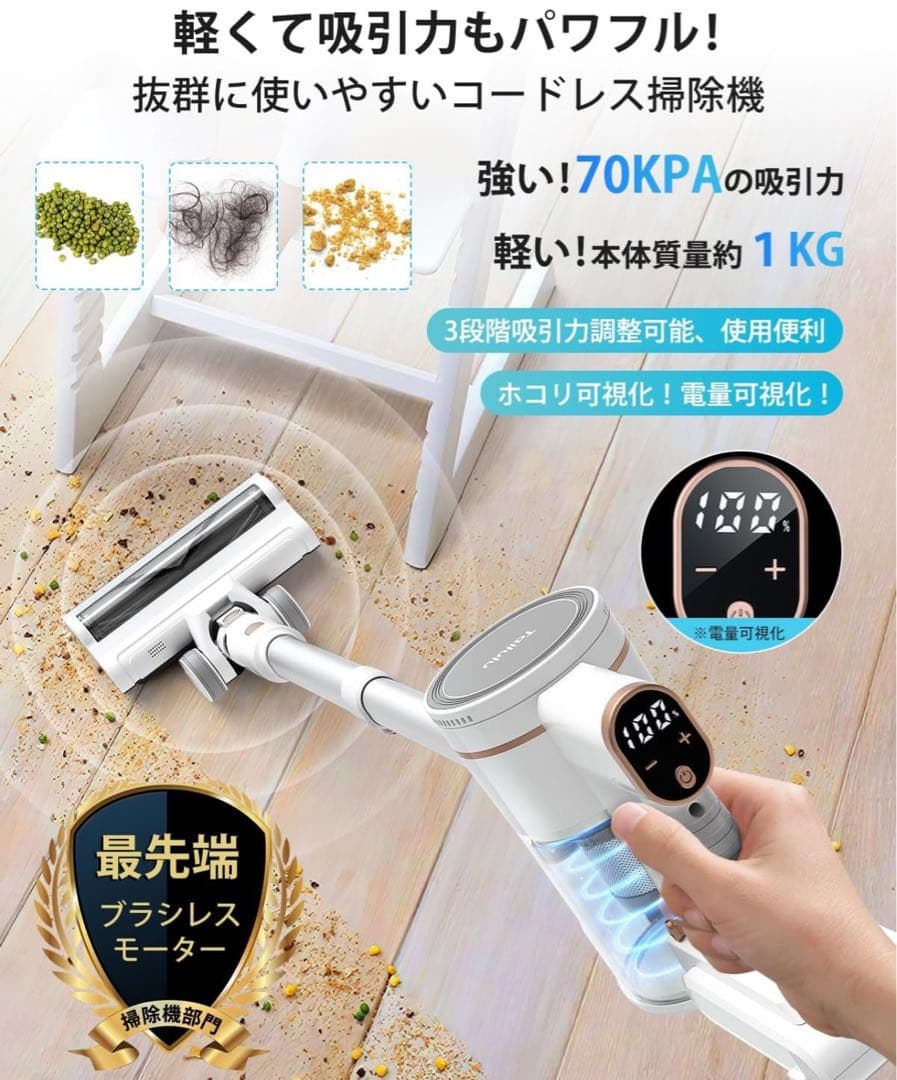 LEDランプ&70Kpa強力吸引力&独立式 コードレス掃除機 軽量