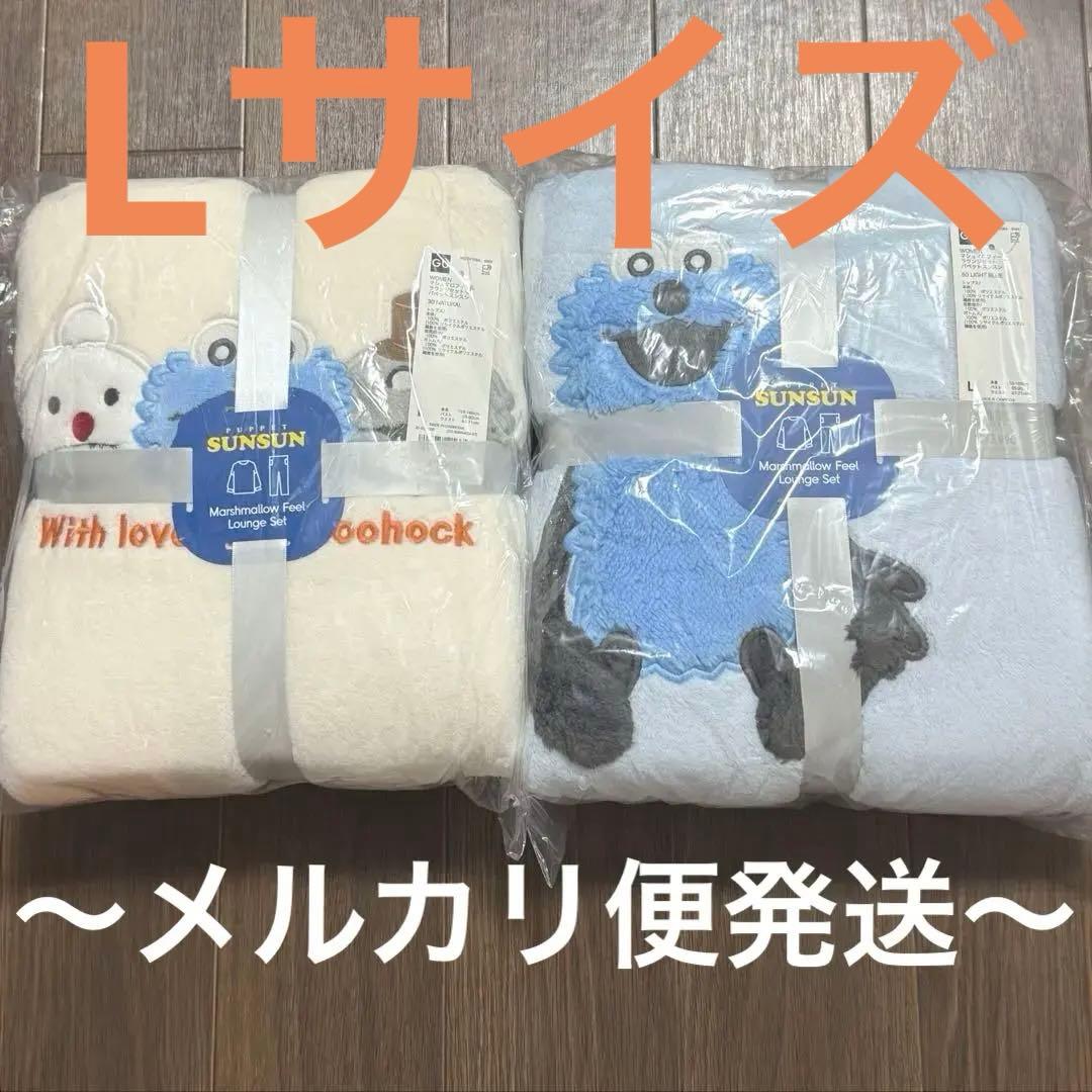 GU パペットスンスン マシュマロフィールラウンジ 2点セット Lサイズ
