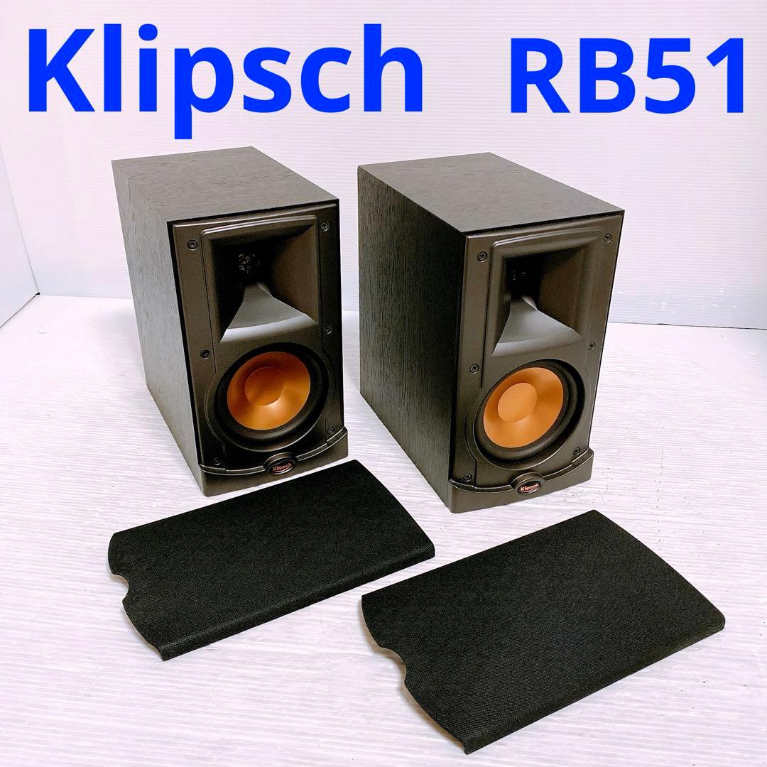 Klipsch RB-51 ブラック ペアスピーカー