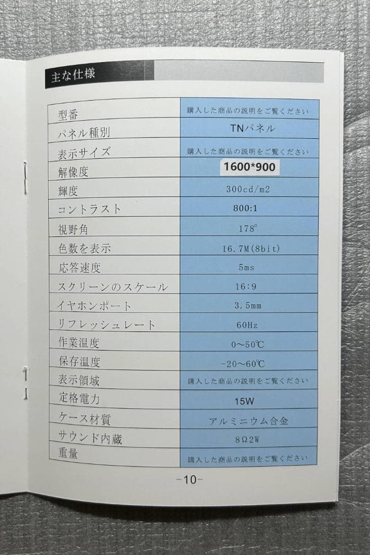 PORPOISE モバイルモニター 17.3インチ 非光沢 TN液晶