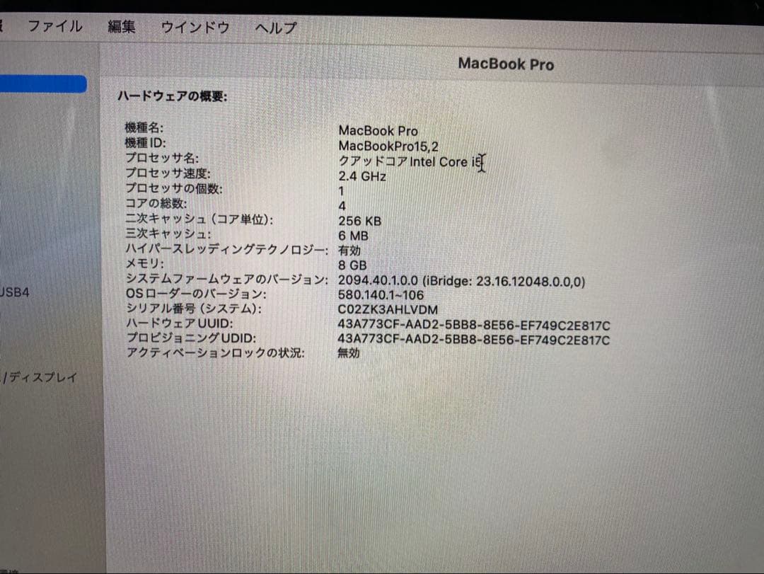 ★Apple MacBook Pro A1989 充放電回数1923