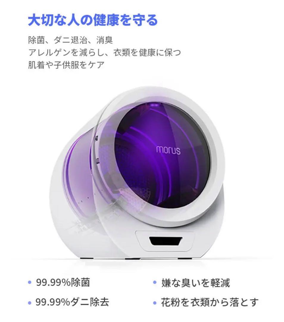 morus zero 小型衣類乾燥機　工事不要