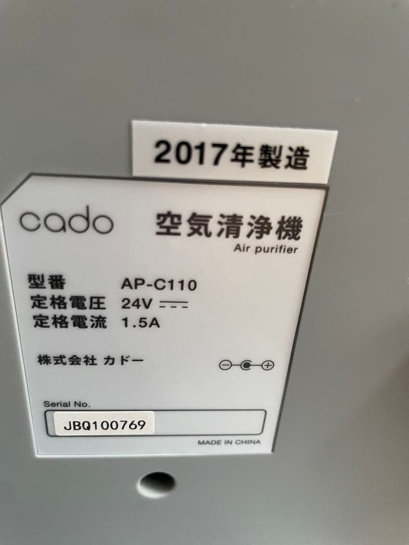 cado 空気清浄機　コンパクト　シルバー　AP-C100