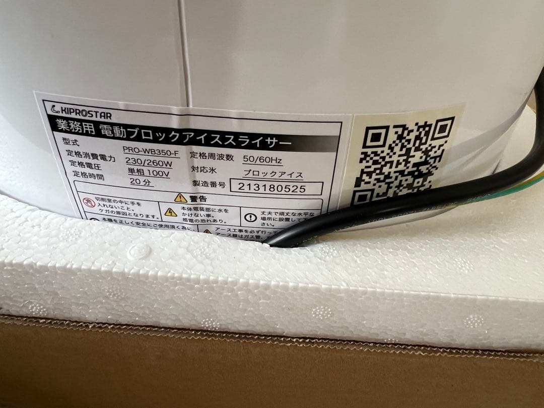 最終値下げ！ KIPROSTAR PRO-WB350