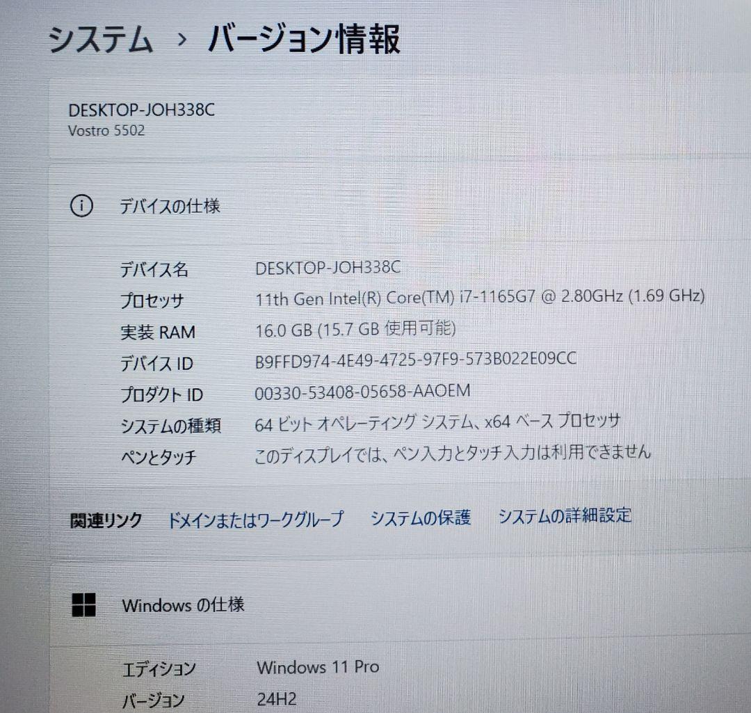 Vostro5502 第11世代Corei7 16GB 512GB MX330