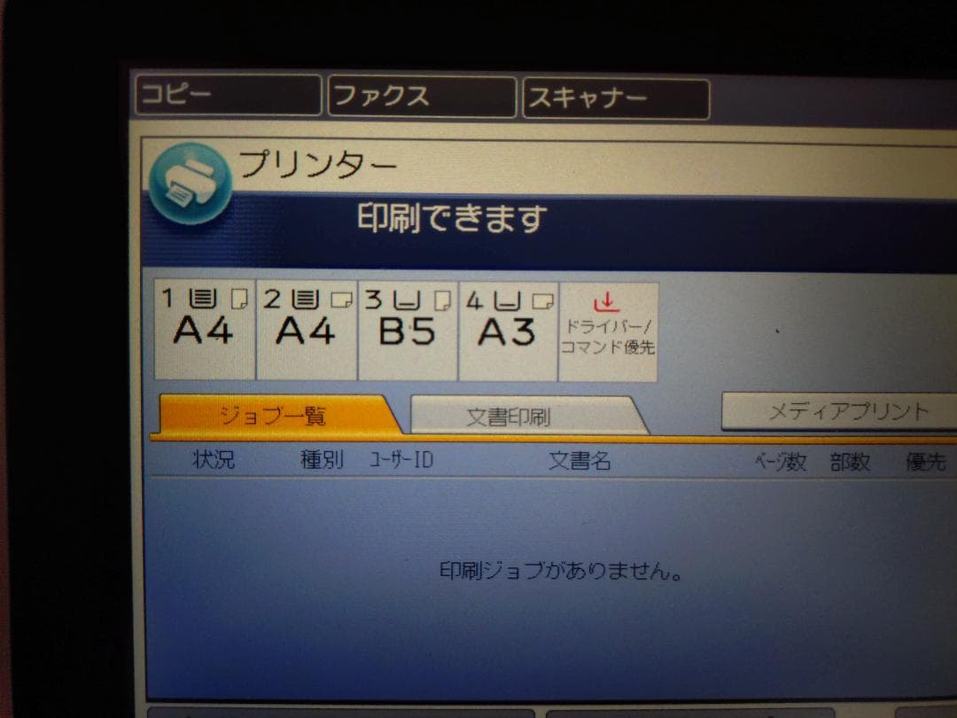【予備トナー付】中古A3フルカラー複合機/ RICOHリコー/ IMC3000