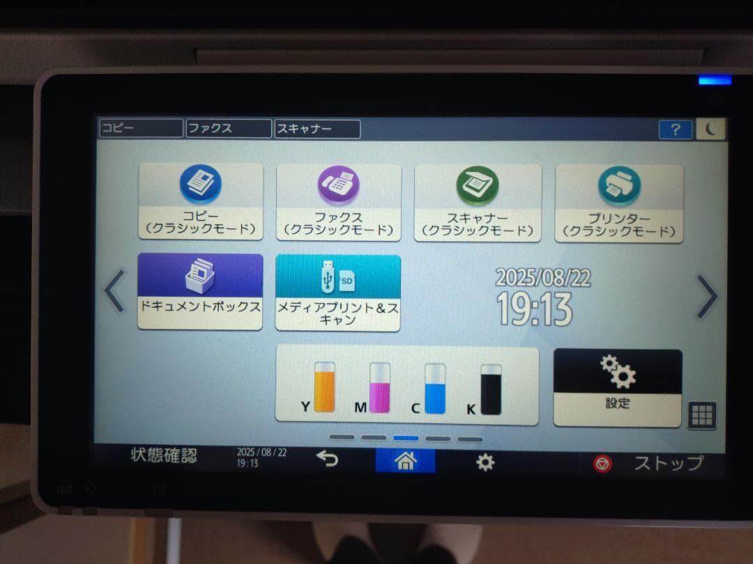 【予備トナー付】中古A3フルカラー複合機/ RICOHリコー/ IMC3000