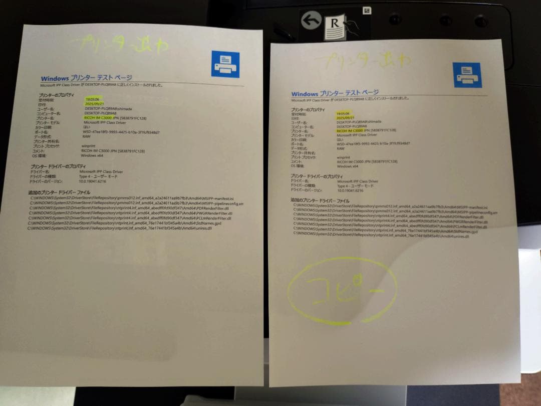 【予備トナー付】中古A3フルカラー複合機/ RICOHリコー/ IMC3000