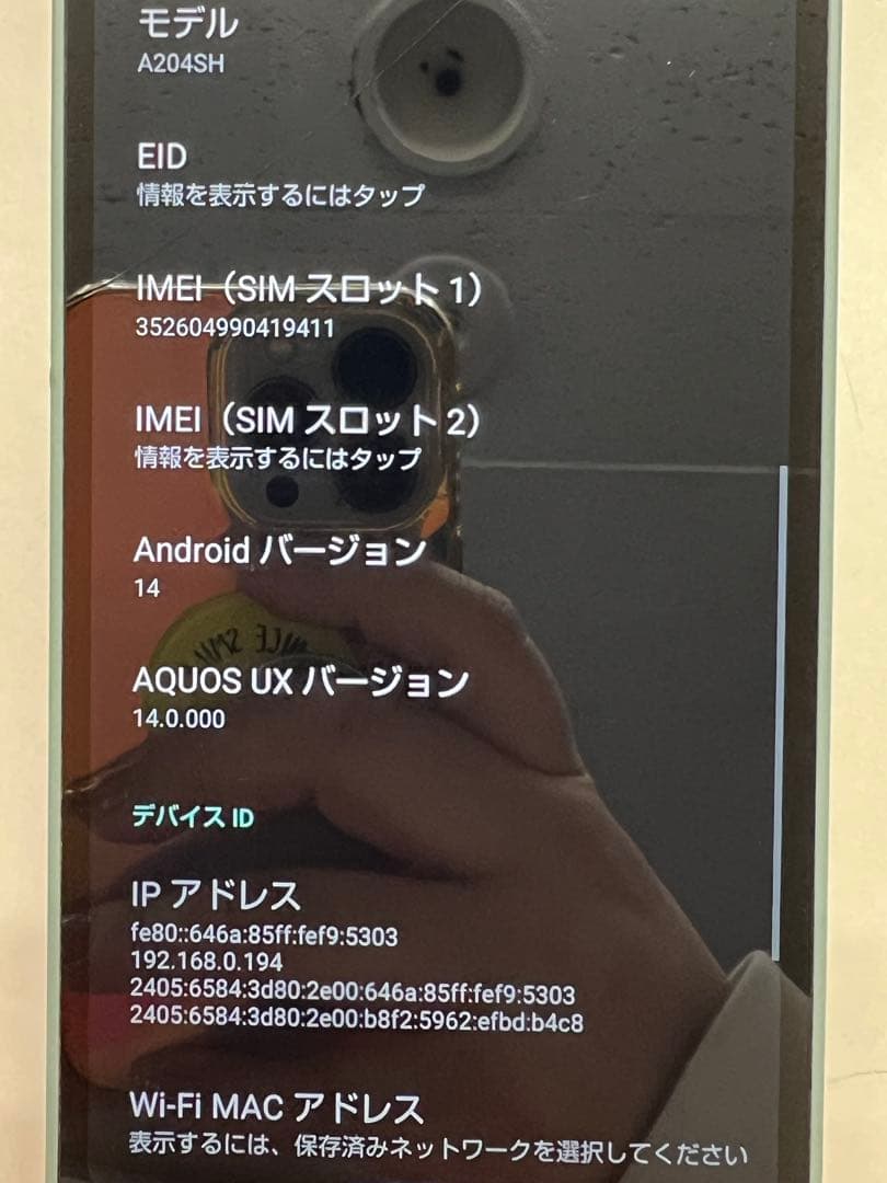 W6A610◆ AQUOS wish2 SIMフリー 64GB A204SH