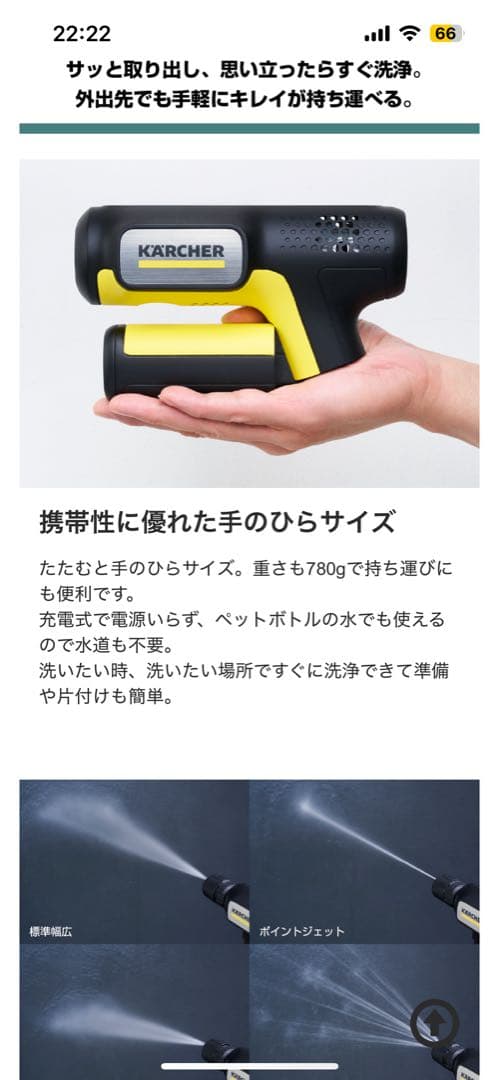 KARCHER モバイル高圧洗浄機 OC Handy Compact