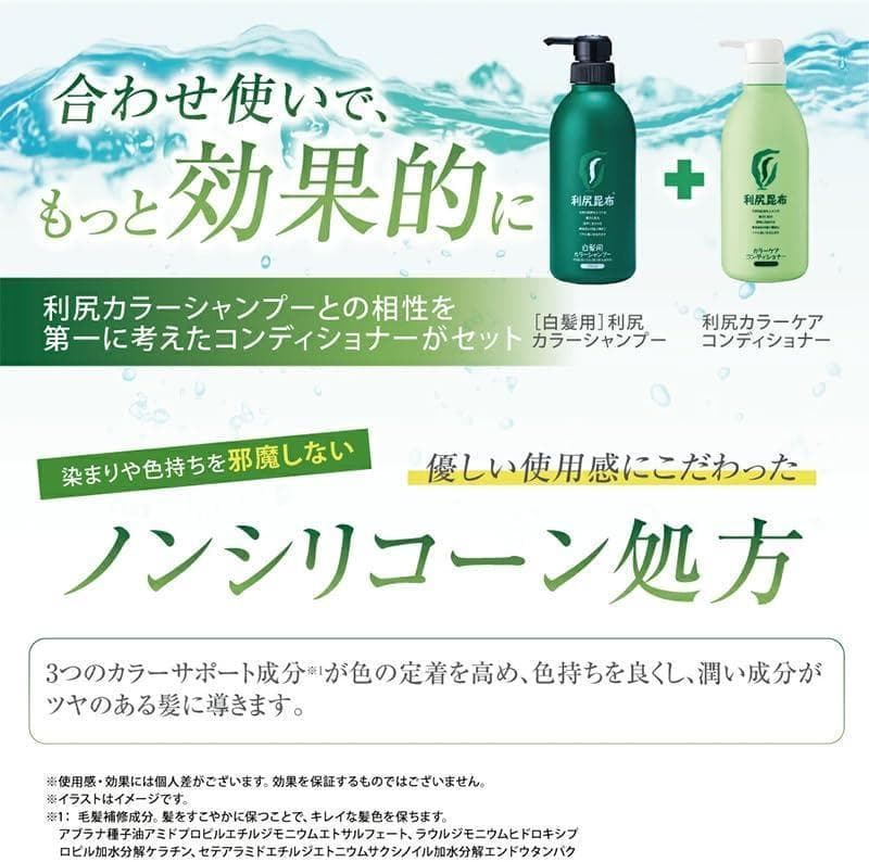 Sastty 利尻カラーシャンプー ライトブラウン ケアコンディショナー セット