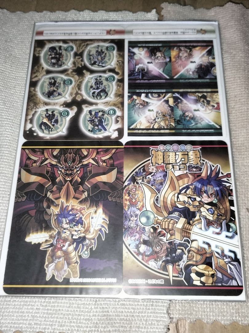 神羅万象 チョコ パタパタシールダス