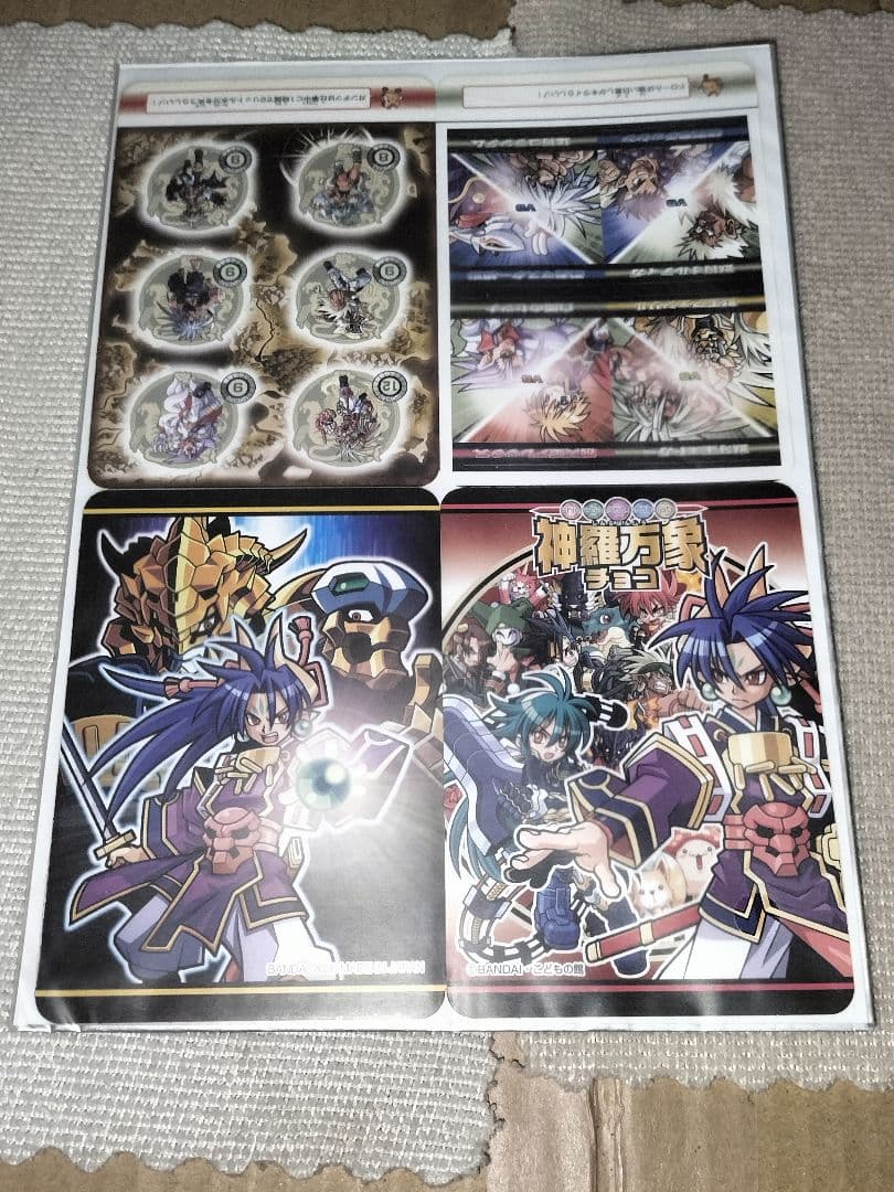 神羅万象 チョコ パタパタシールダス