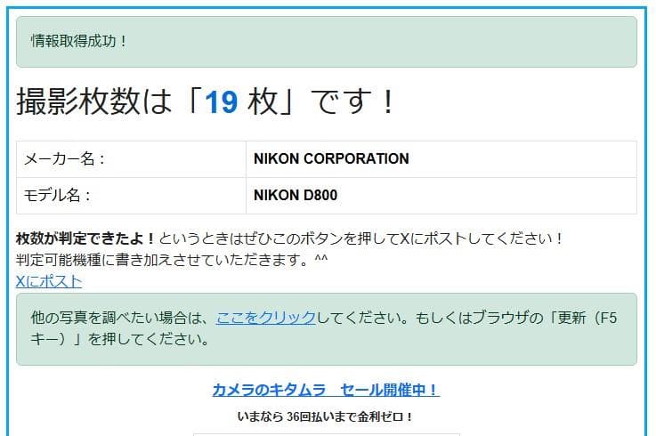 未使用レベル シャッター数 10台 Nikon ニコン D800 ボディ