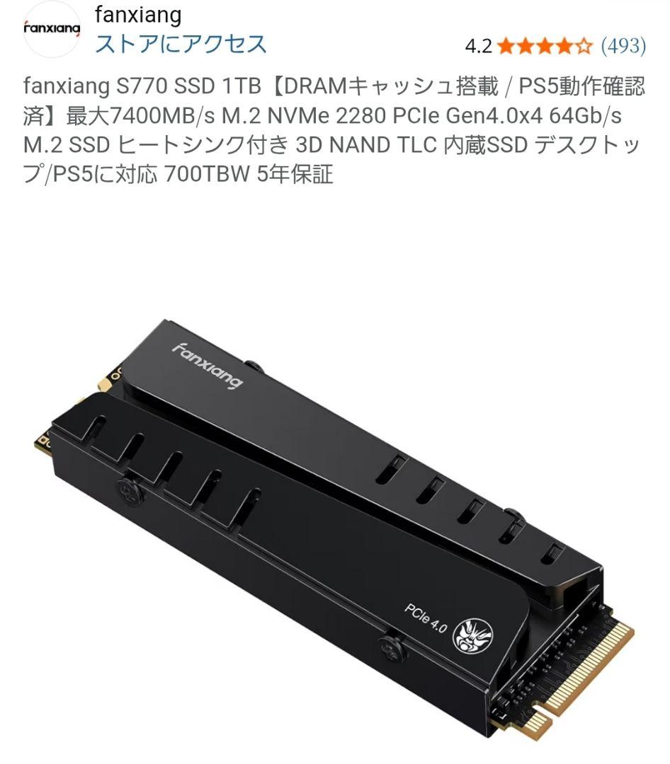 fanxiang S770 SSD 1TB gen 4.0 ヒートシンク付き