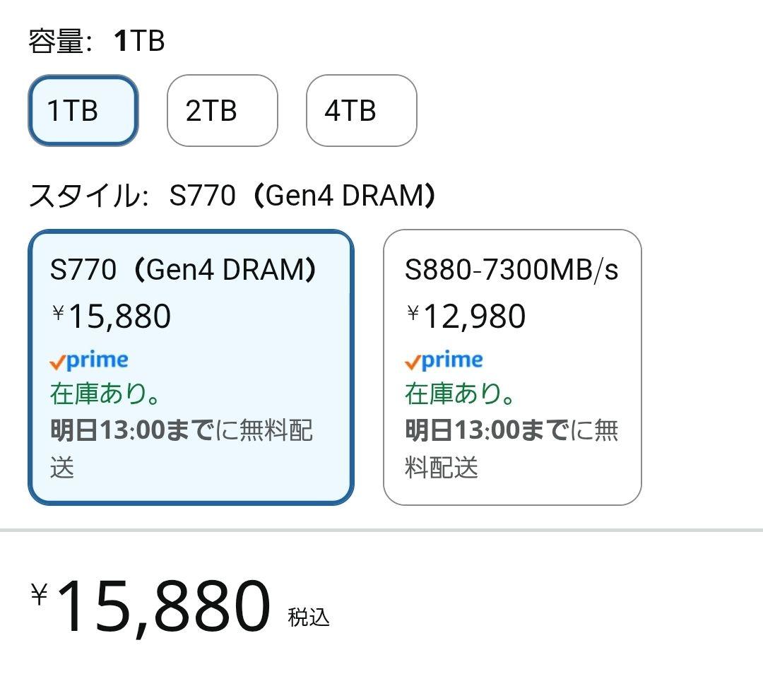 fanxiang S770 SSD 1TB gen 4.0 ヒートシンク付き