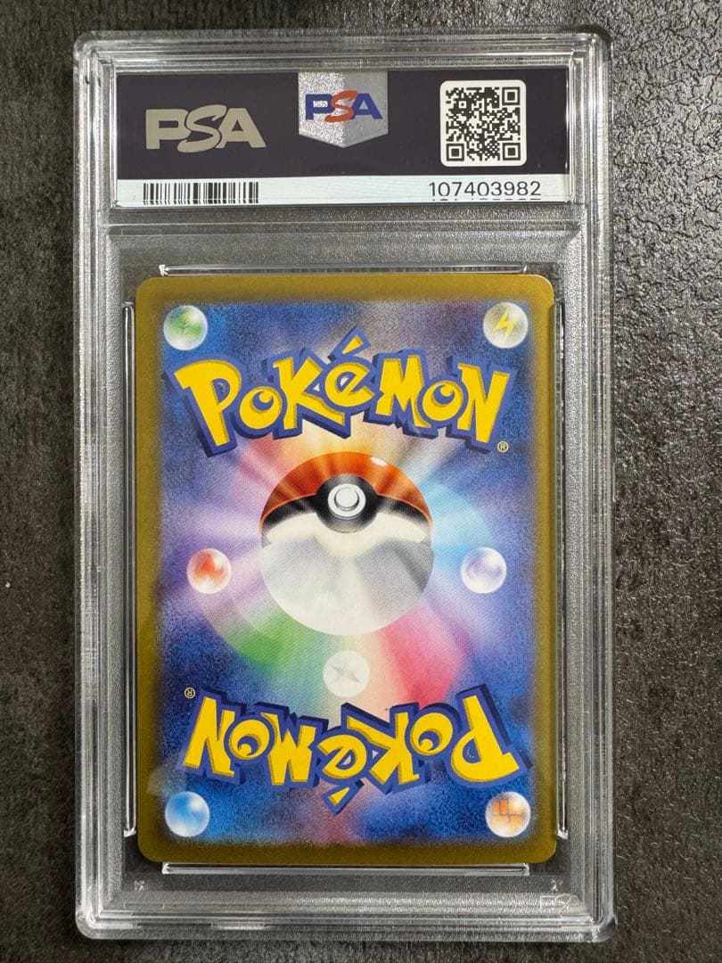 2024 ピカチュウex スーパーレア PSA10 #122