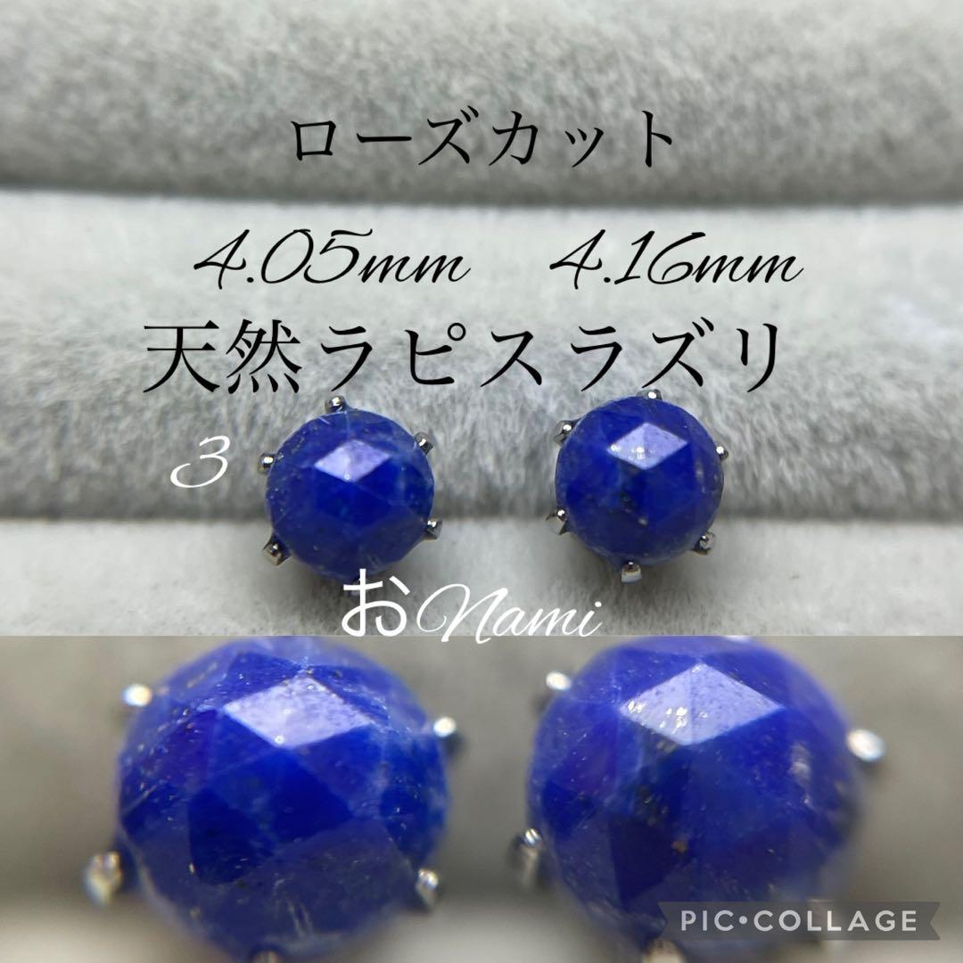 64【天然ルチルクォーツ】【天然ロイヤルブルーサファイア】3【天然ラピスラズリ】
