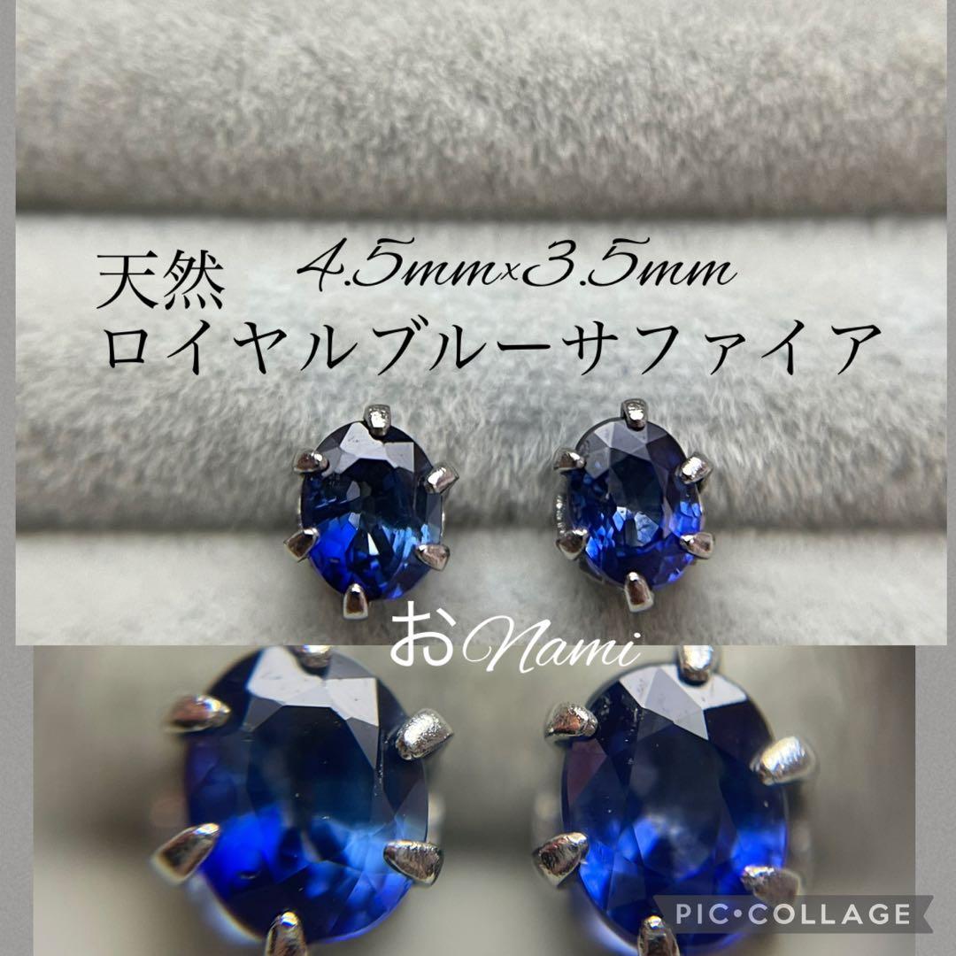 64【天然ルチルクォーツ】【天然ロイヤルブルーサファイア】3【天然ラピスラズリ】