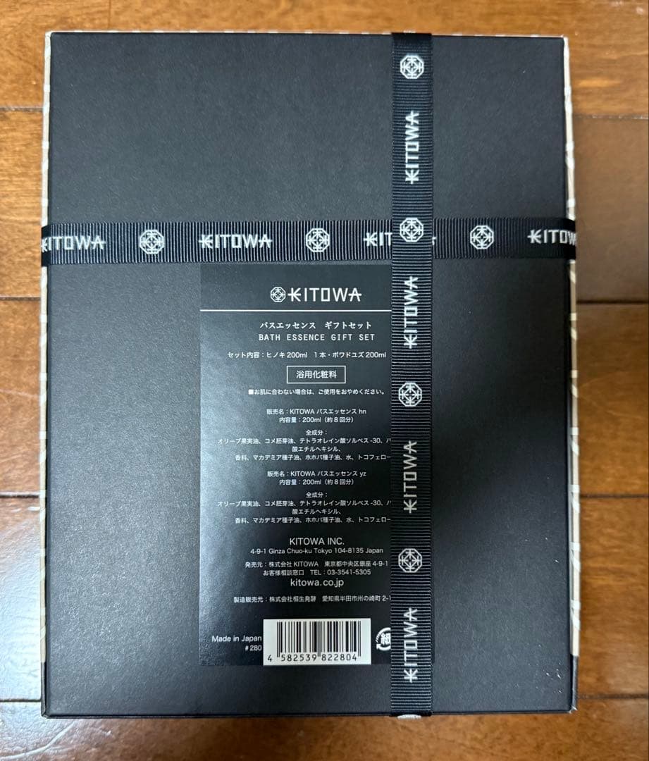 【未開封(未使用袋付き)】KITOWA BATH ESSENCE GIFTSET
