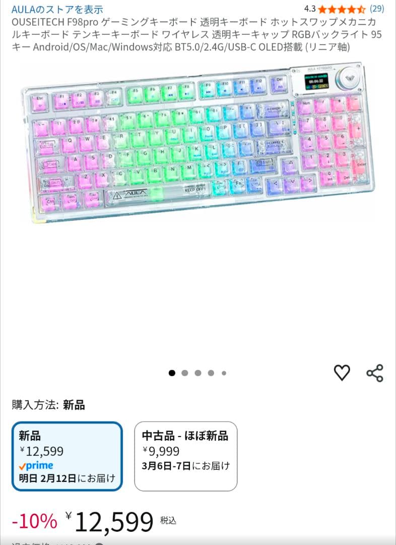 OUSEITECH F98pro ゲーミングキーボード 透明キーボード