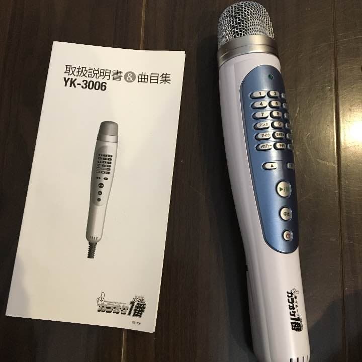 カラオケ1番、専用サブマイクのセット