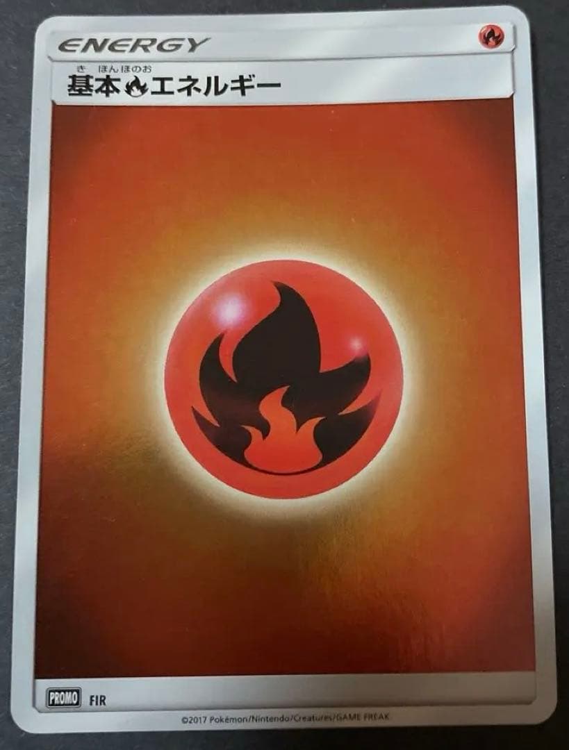 エディオン スタンプキャンペーン 基本炎エネルギーカード（世界1000枚限定）