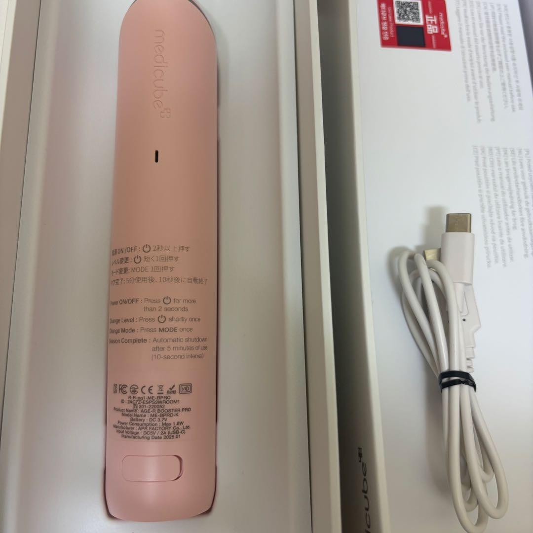 medilube E 美顔器　メディキューブ　ブースタープロ　ピンク