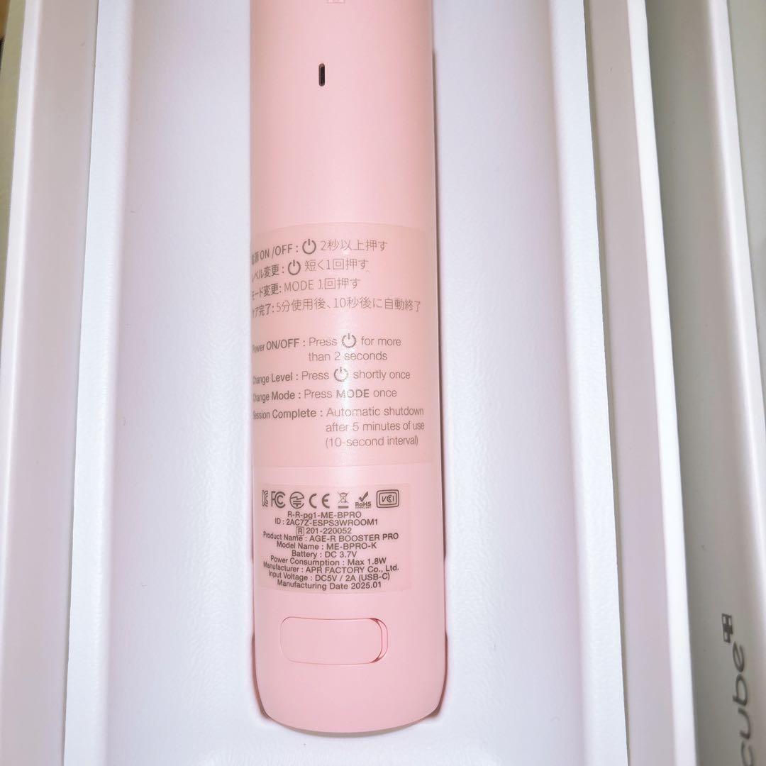 medilube E 美顔器　メディキューブ　ブースタープロ　ピンク