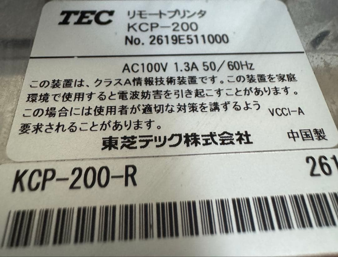 【美品】東芝 テック リモートプリンタ KCP-200 POSレジ 操作パネル付