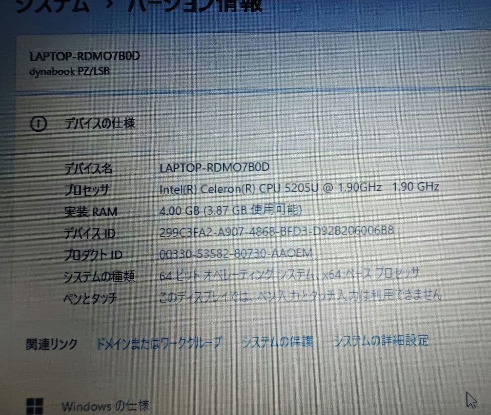 dynabook ダイナブック　東芝