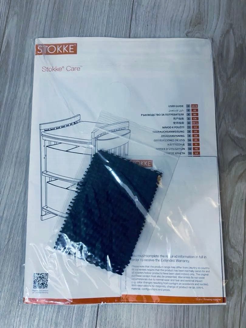 北欧ブランド ストッケケア STOKKE オムツ交換台