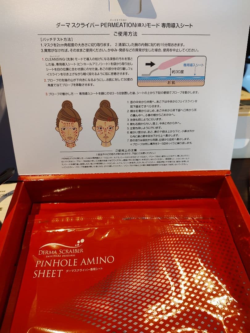 ダーマスクライバー　毛穴洗浄