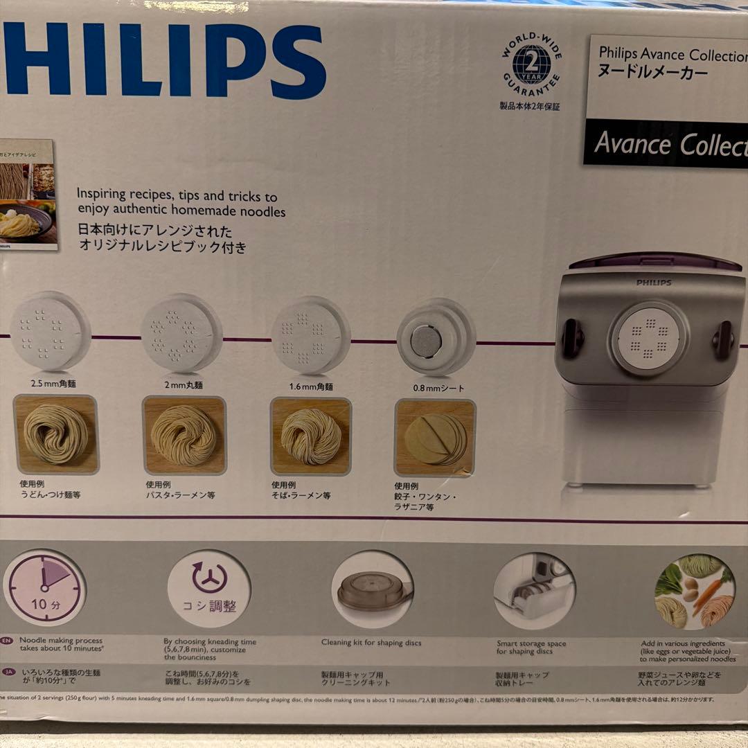 <新品>PHILIPS Avance Collection HR2369/01
