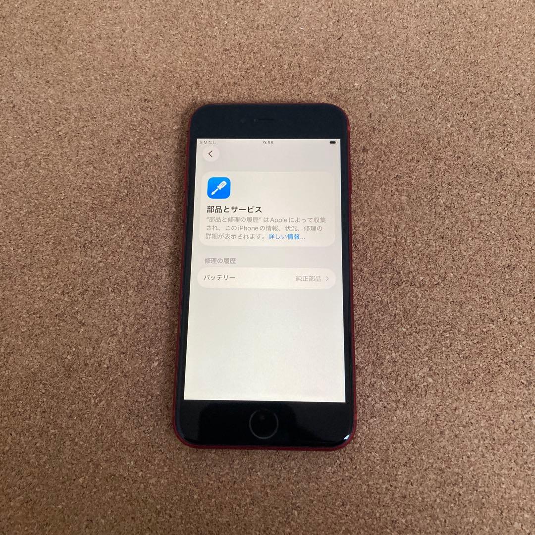 739 純正BT100%☆iPhoneSE3 第3世代 128GB SIMフリー